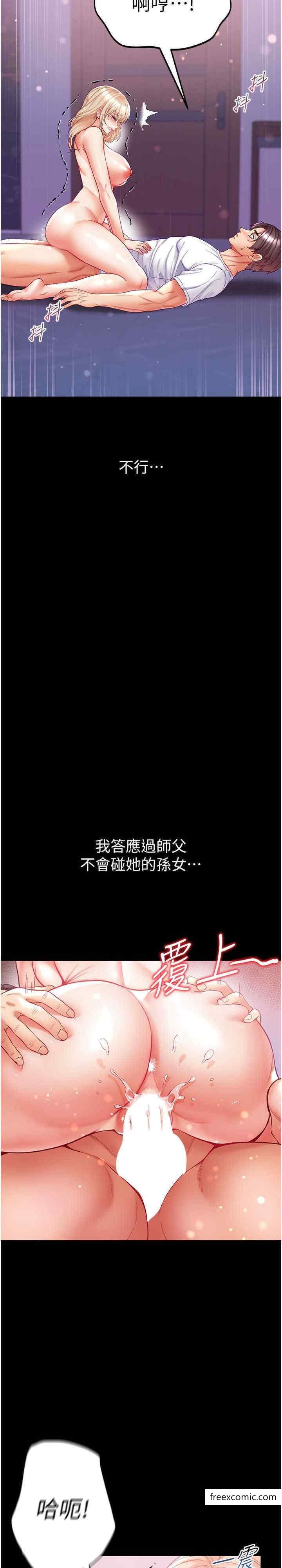 第64话-佳茵的天生名器 - 第29.jpg页