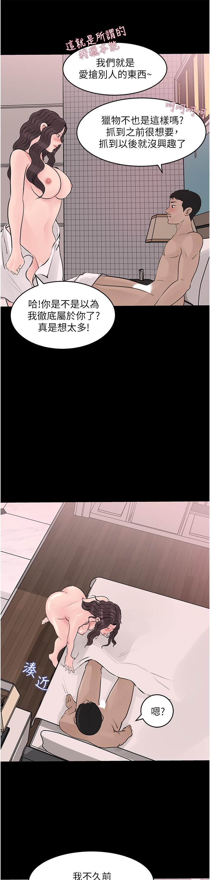 第25話-體罰放肆的院長 - 第31.jpg页