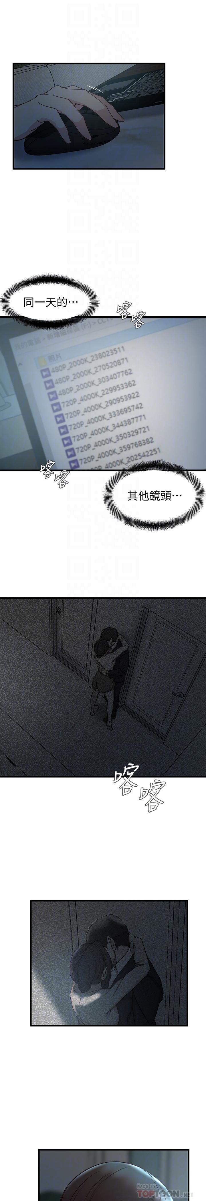 第 37 话 - 第12.jpg页