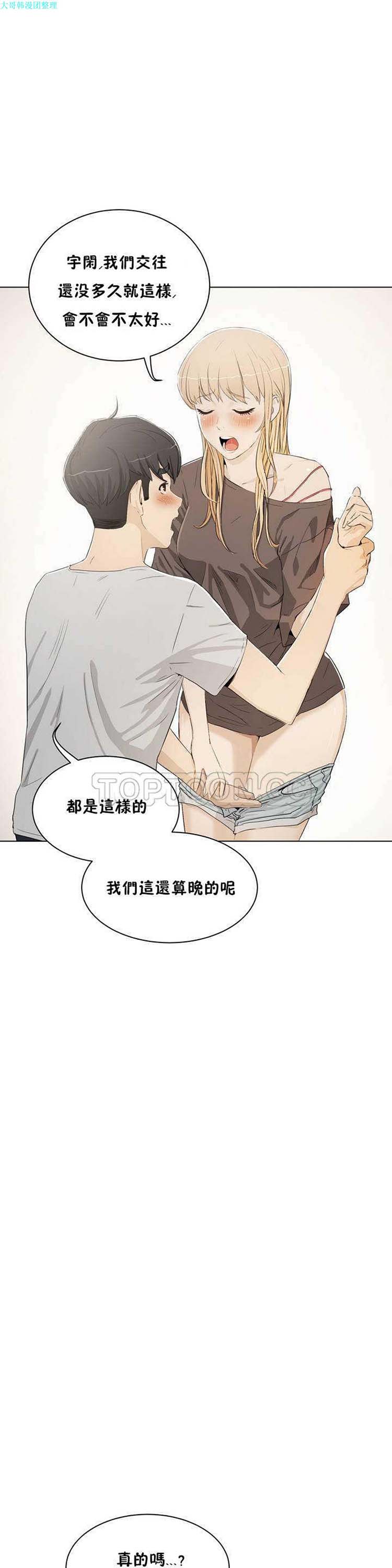 第 3 话 - 第4.jpg页