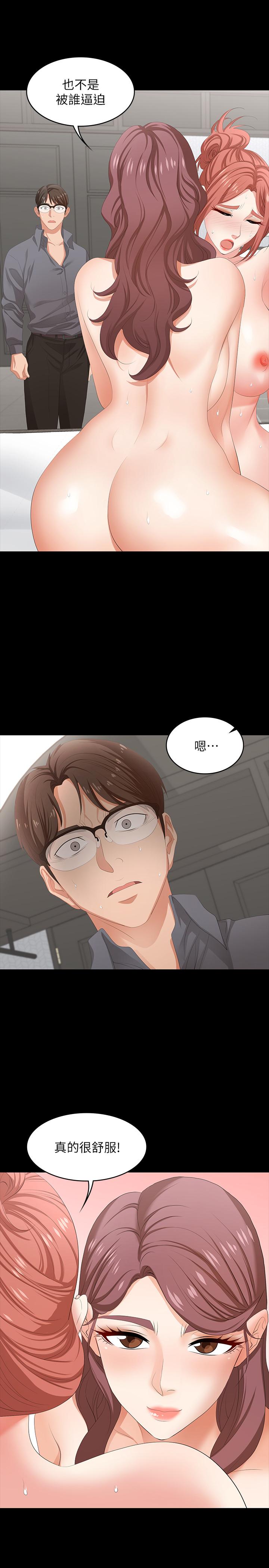 第43話-盡情享受的兩個女人 - 第17.jpg页