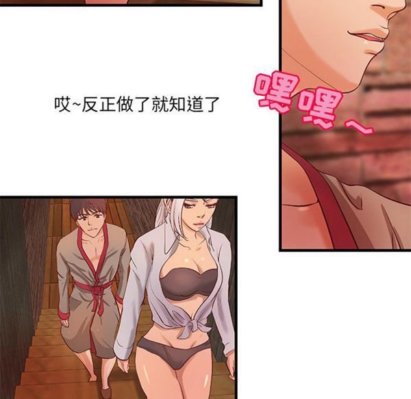 第 16 话 - 第60.jpg页