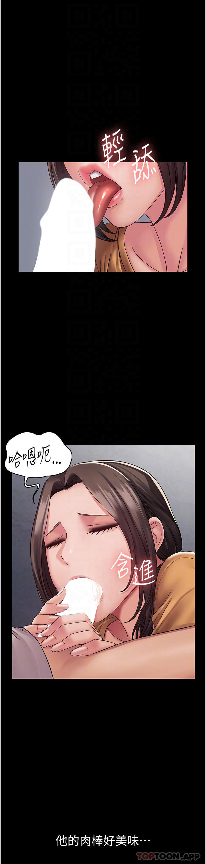 第10话-欲求不满的宜歆 - 第6.jpg页
