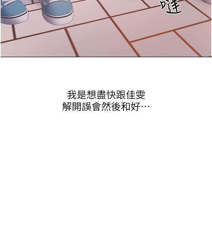 第46話-告訴我你的答案 - 第46.jpg页