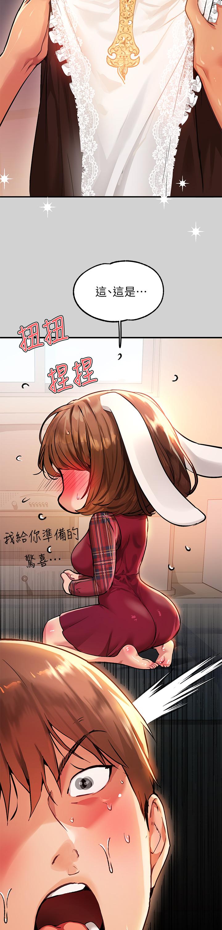 第81話-盡情折磨我吧 - 第3.jpg页
