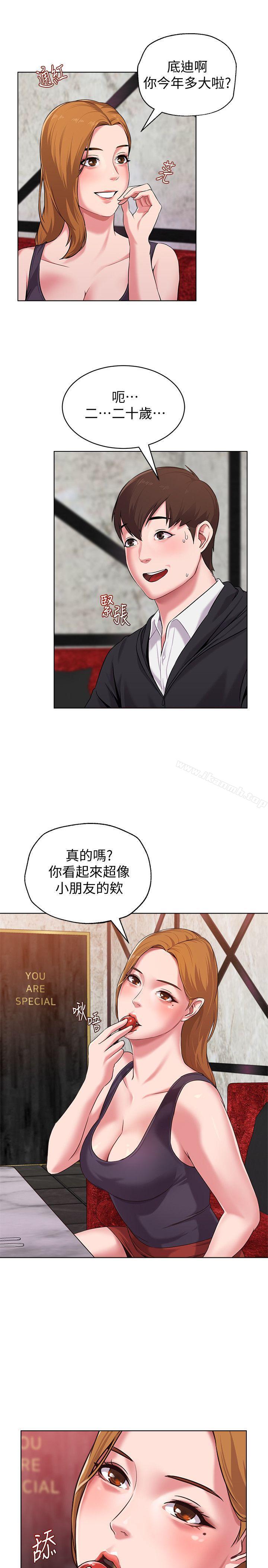 第6话-要和姐姐一起开心一下吗? - 第21.jpg页