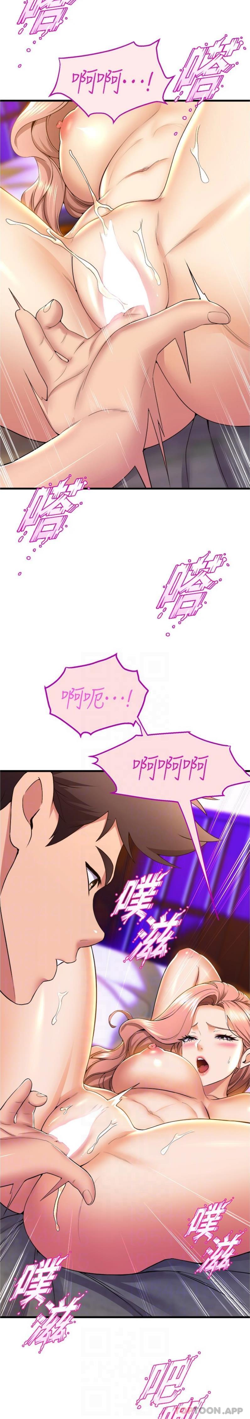 第68话-用火烫的肉棒塞满学姊 - 第11.jpg页