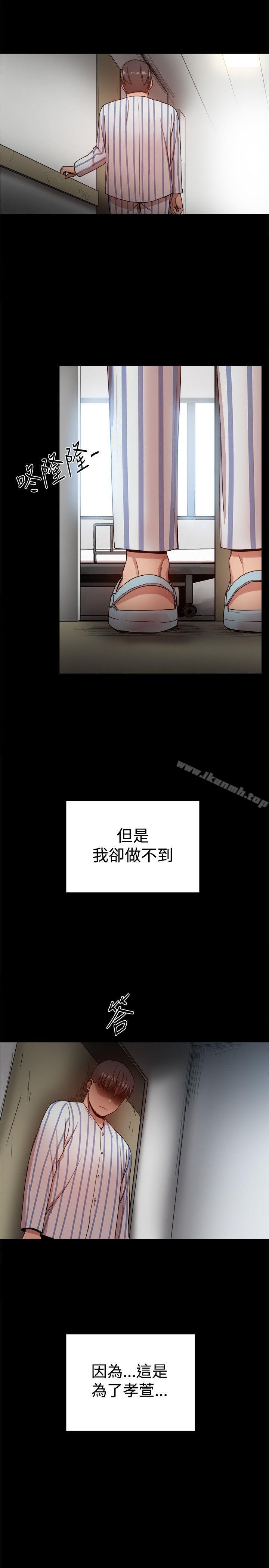 帮派女婿 最终话 - 第31.jpg页