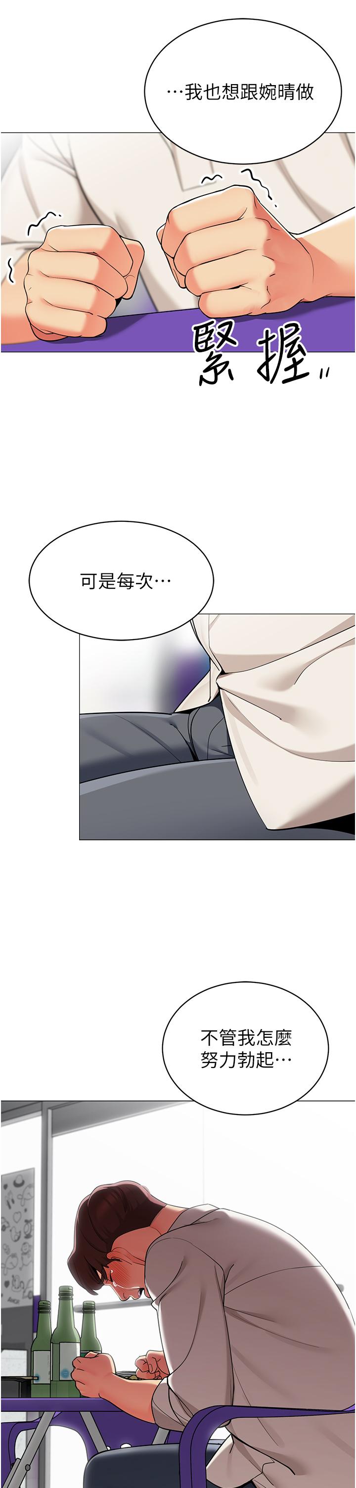第45話-你是不是有偷吃 - 第32.jpg页