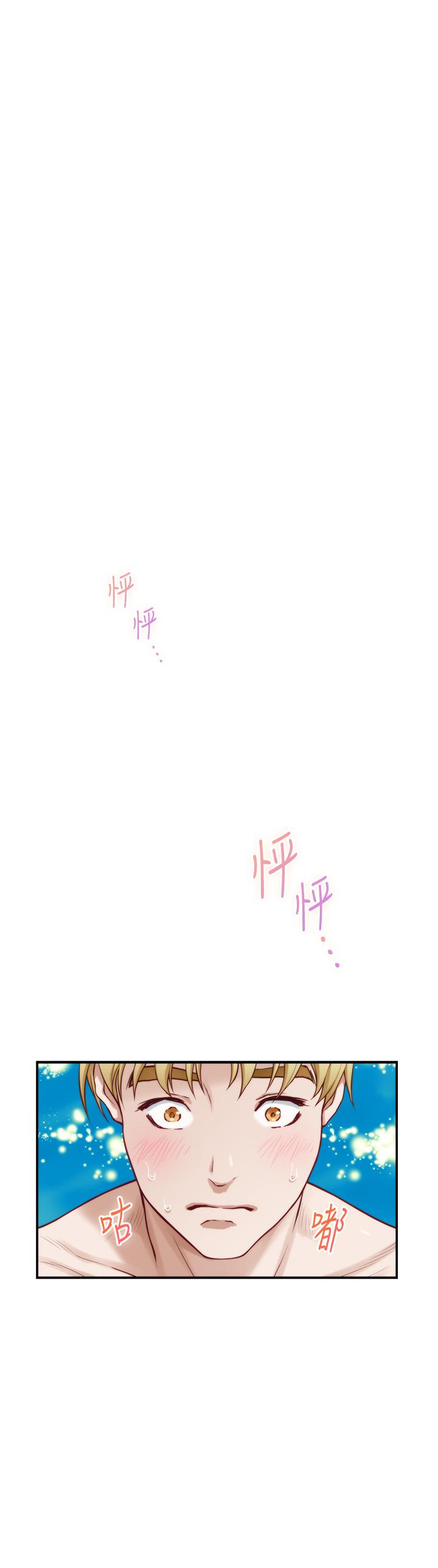 第43話-哥哥請內射 - 第1.jpg页