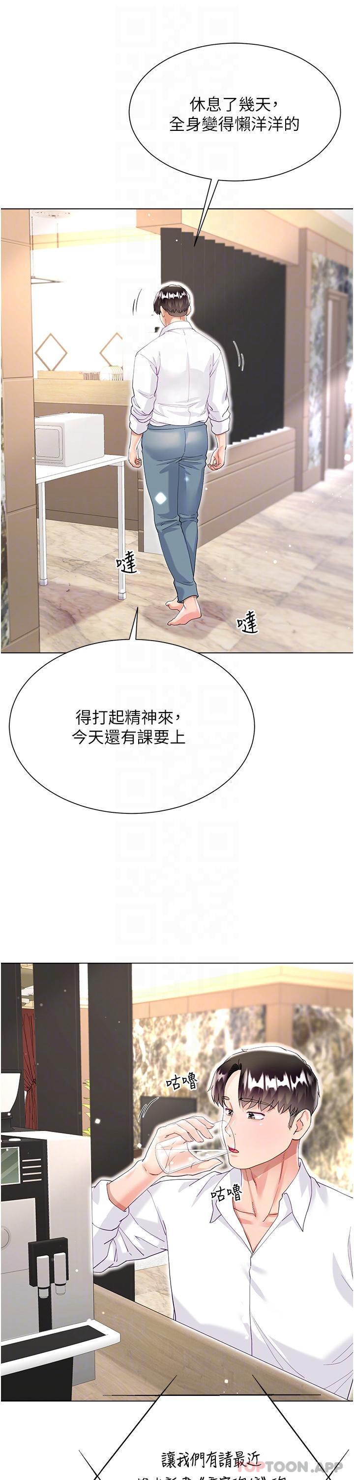 第45话-建文的初恋 - 第6.jpg页
