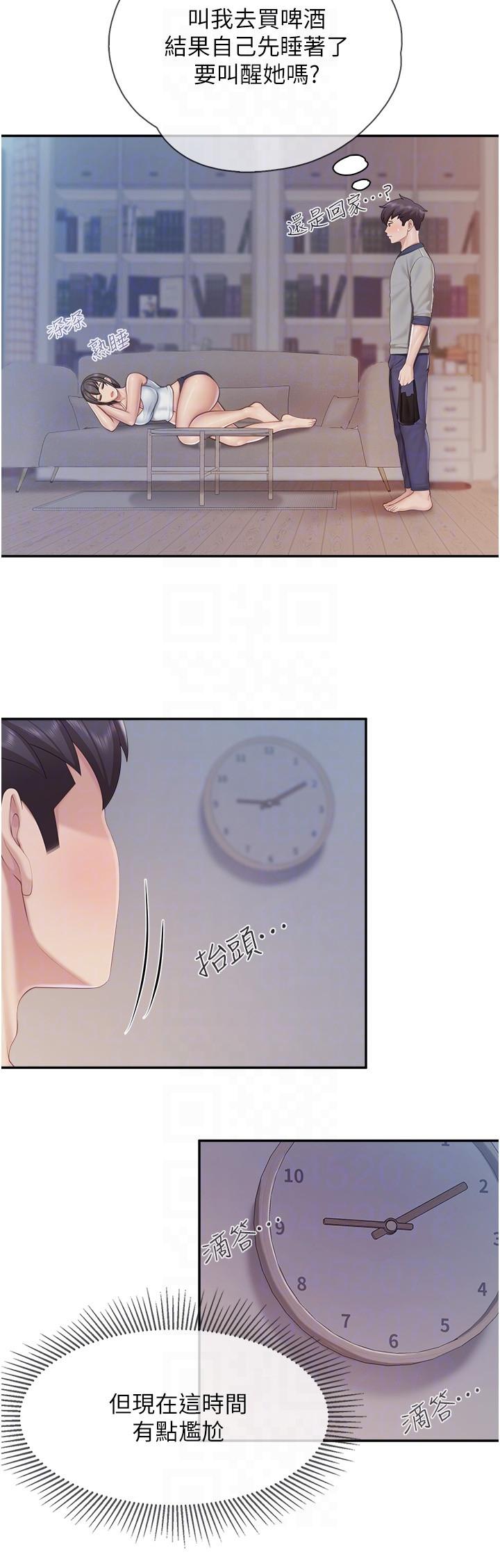 第80话-让我硬起来就倒头大睡？ - 第22.jpg页