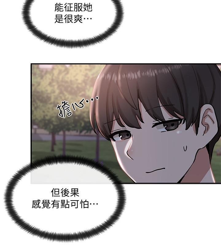 第19話-不知不覺同意接吻 - 第37.jpg页
