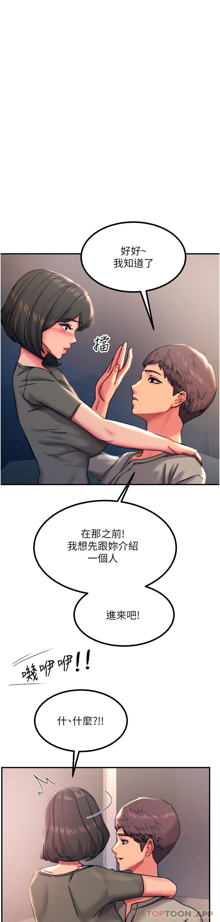 第45话-抗拒不了的巨鵰诱惑 - 第44.jpg页