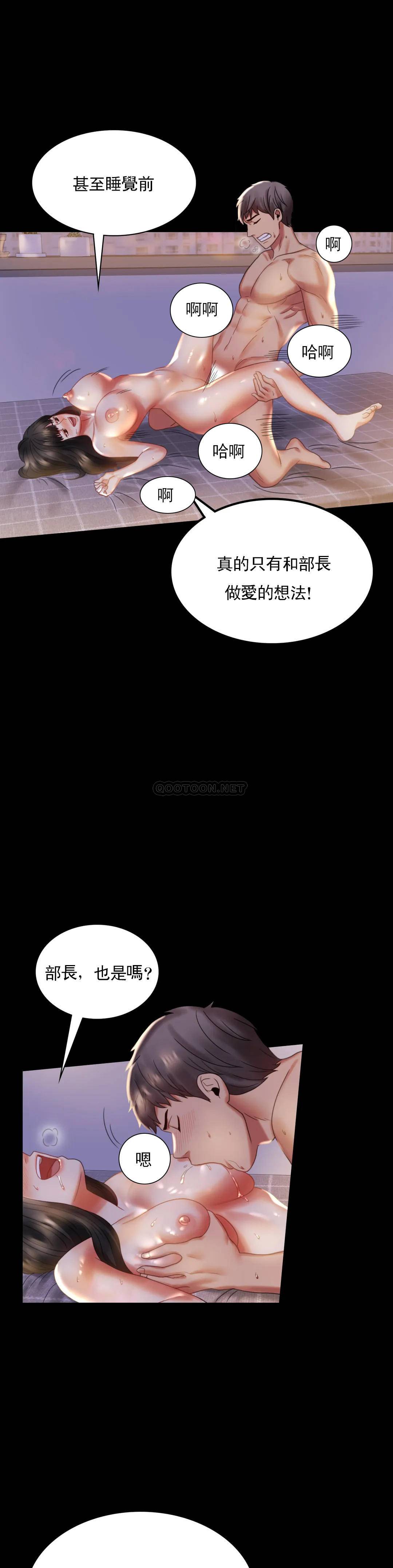 第9话-已婚也没关系吗 - 第27.jpg页