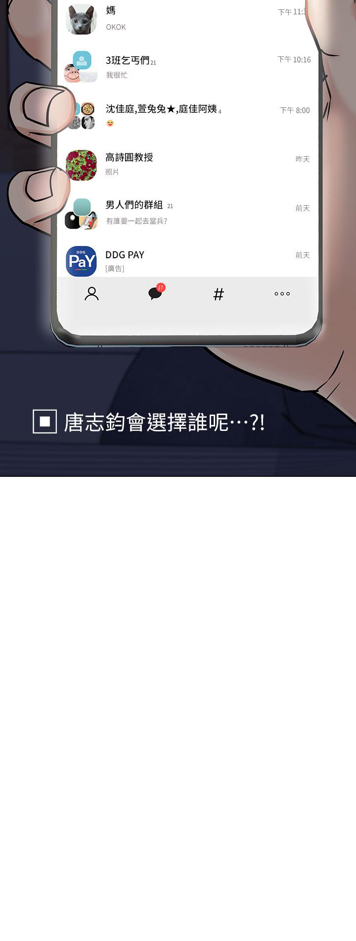 第61話-背著女兒偷做愛 - 第3.jpg页