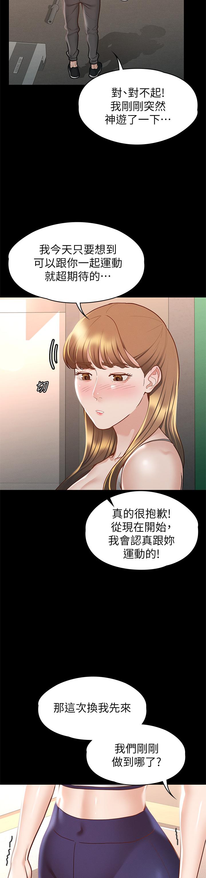 第26話-性感教官的調教 - 第27.jpg页