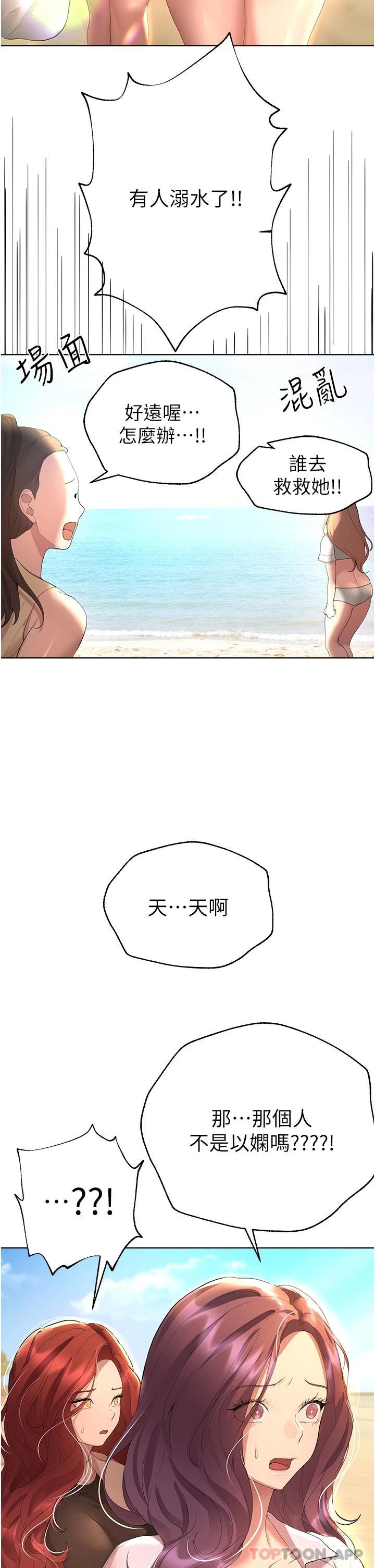 第66话-「她」的告白 - 第2.jpg页