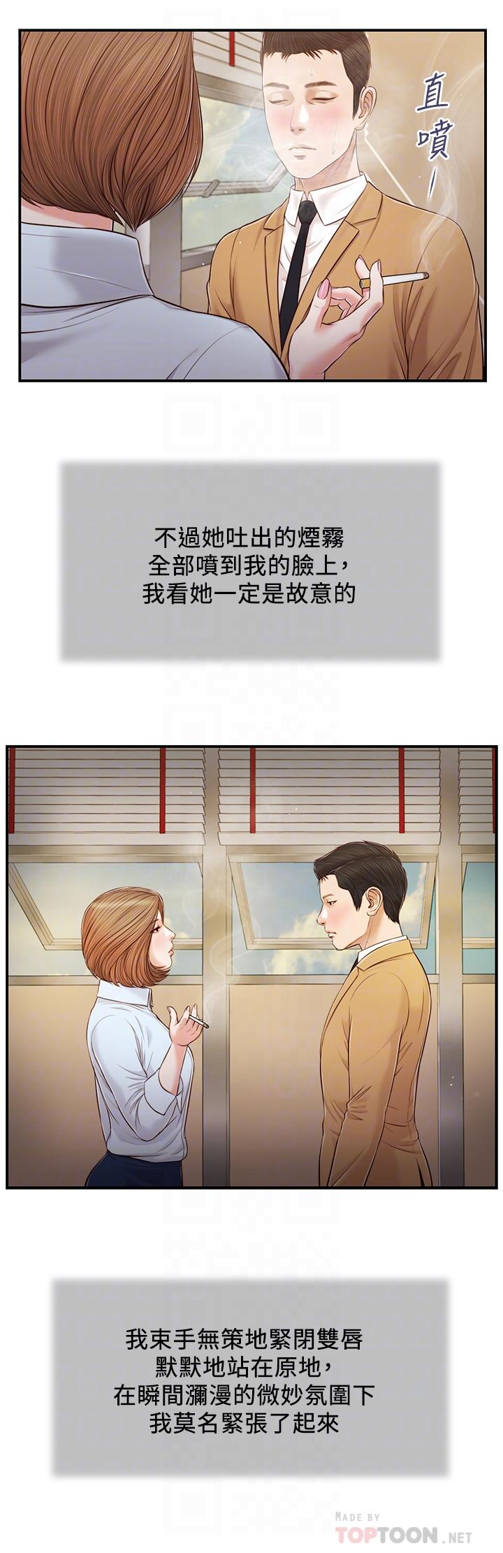 第91话-激烈的车震 - 第6.jpg页