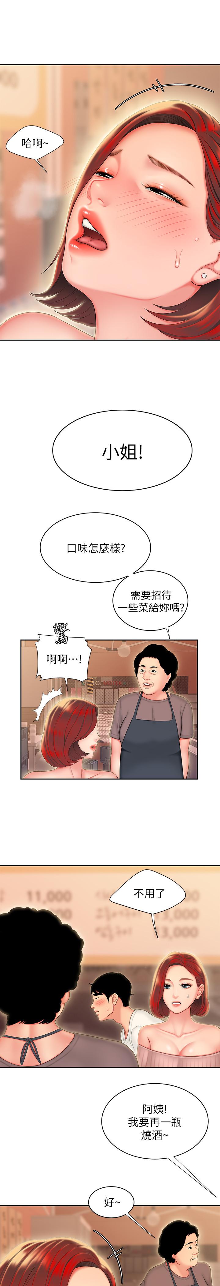 第22話-我想要你狠狠的抽插我 - 第13.jpg页