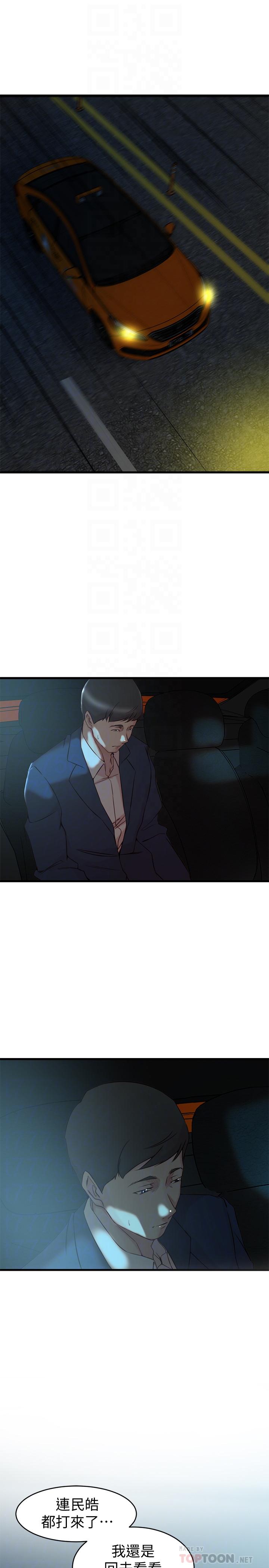 第 37 话 - 第4.jpg页
