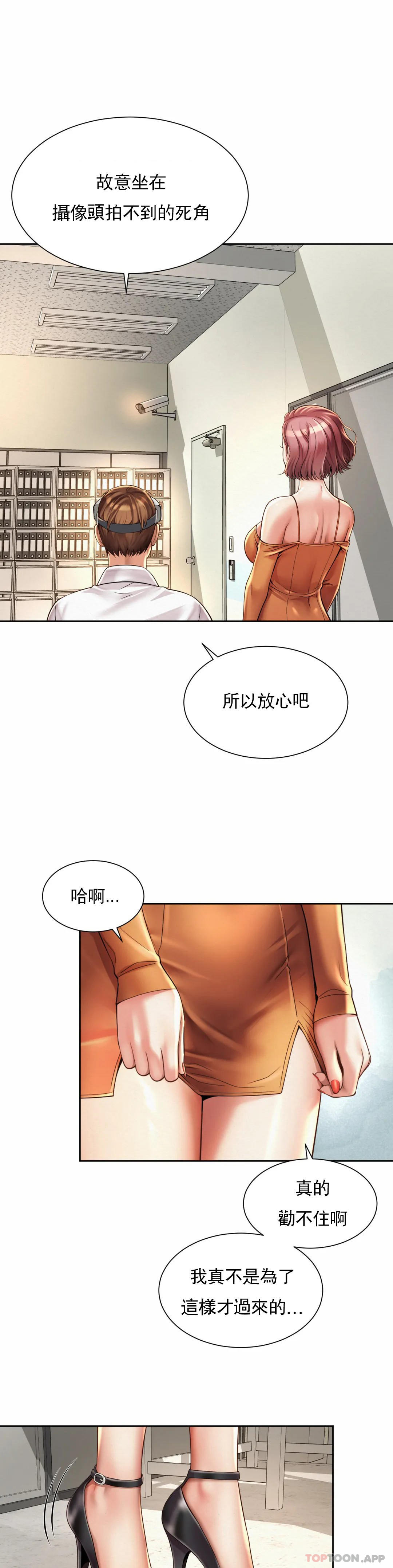 第9话-这等着呢 - 第16.jpg页