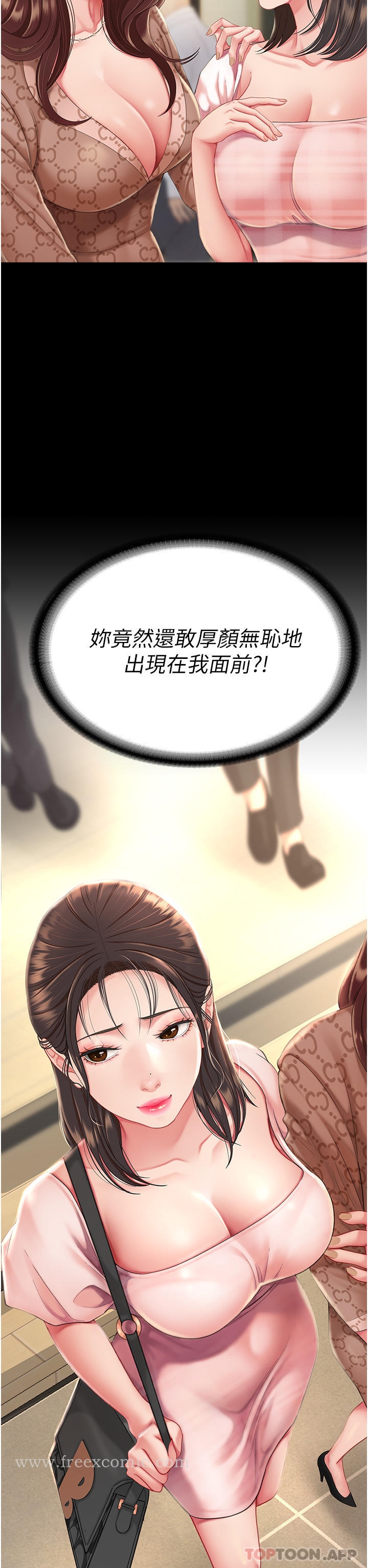 第1话-奋不顾身全力调教！ - 第50.jpg页