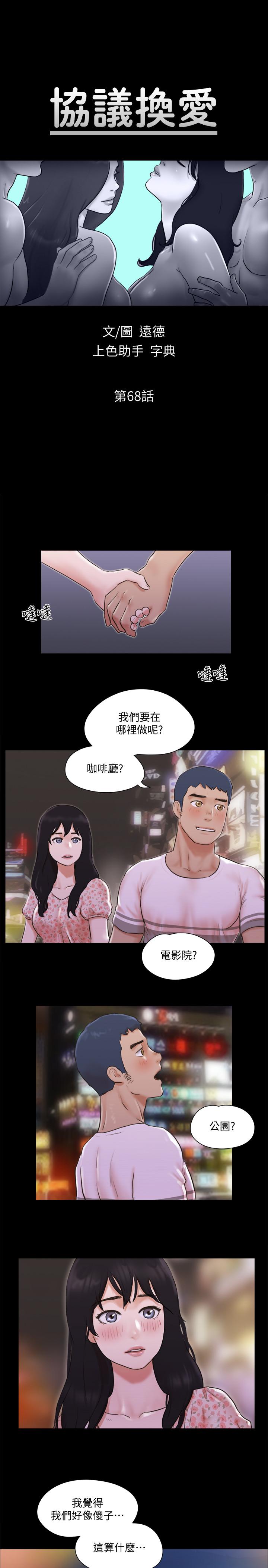 第68話-不尋常的房務員 - 第3.jpg页
