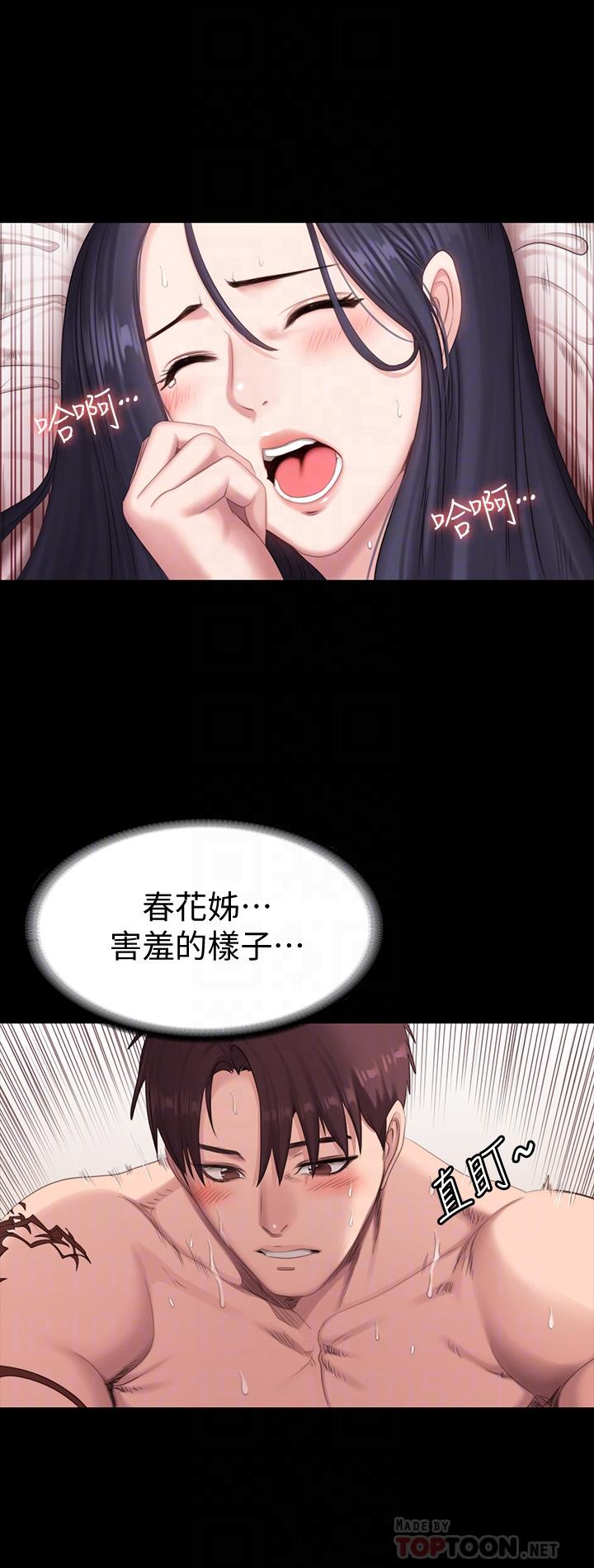 第70話-被傑森告白的春花 - 第16.jpg页