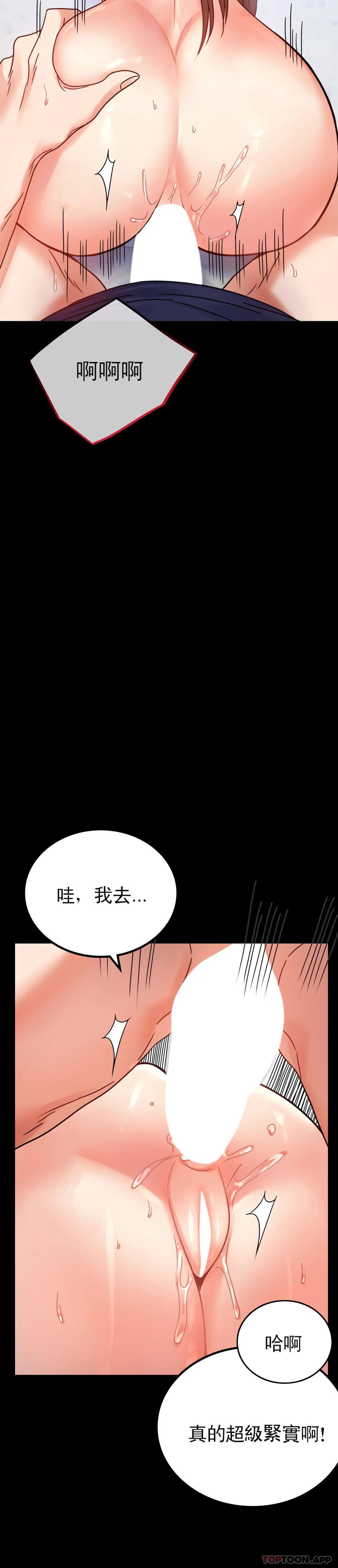 第33话-那个女的也一样 - 第21.jpg页