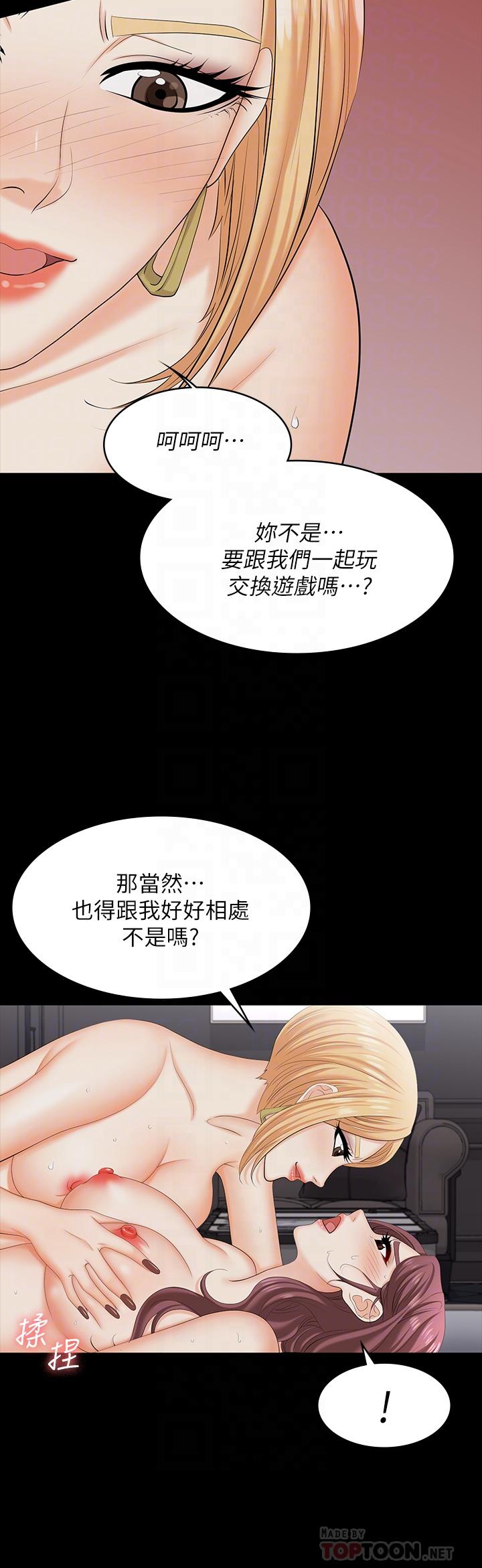 第75話-徹夜高潮不斷 - 第8.jpg页