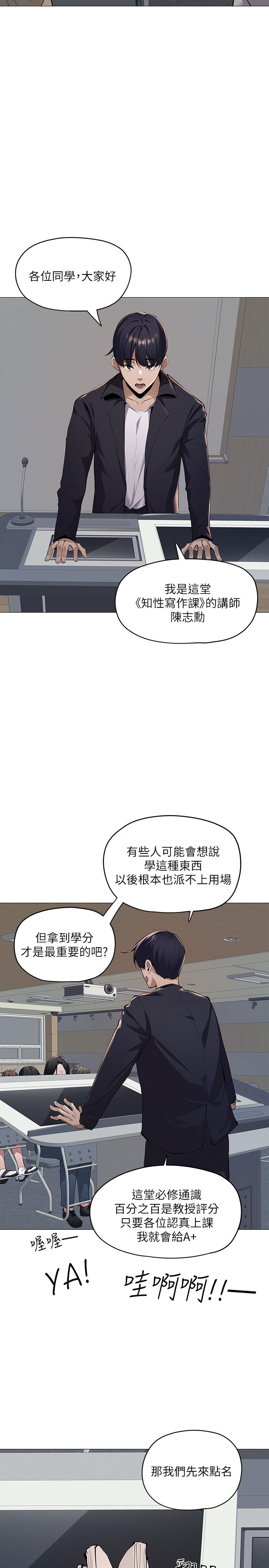 第2話-女子合租公寓 - 第34.jpg页