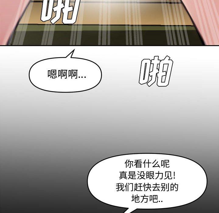 第 9 话 - 第96.jpg页