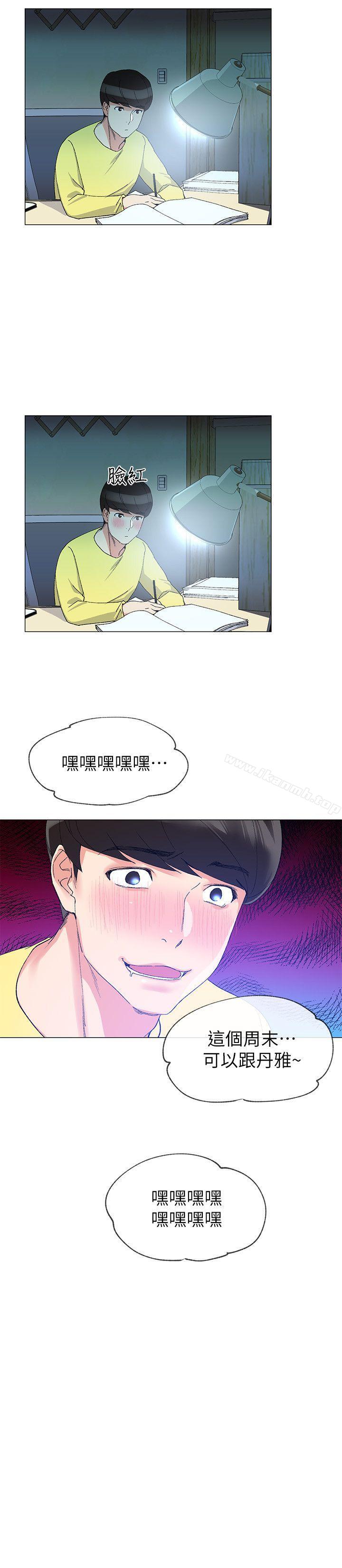 第3話-在摩鐵獻出第一次 - 第29.jpg页