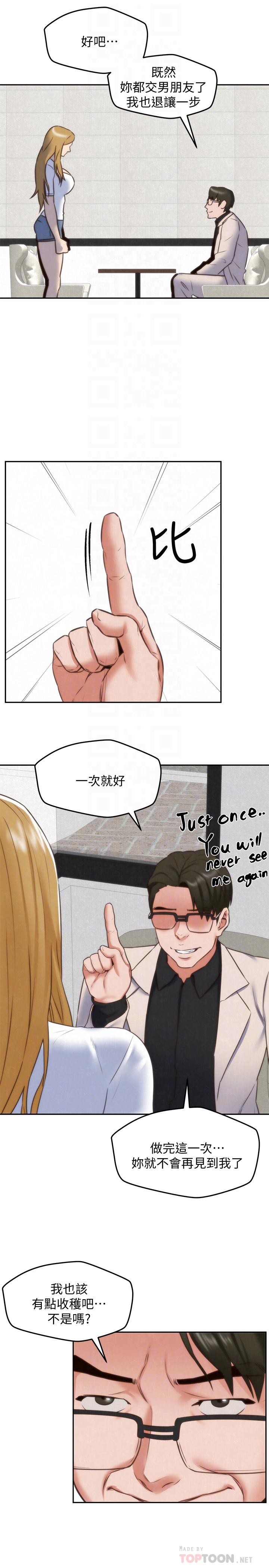 第39話-你的身體本來就是我的 - 第18.jpg页