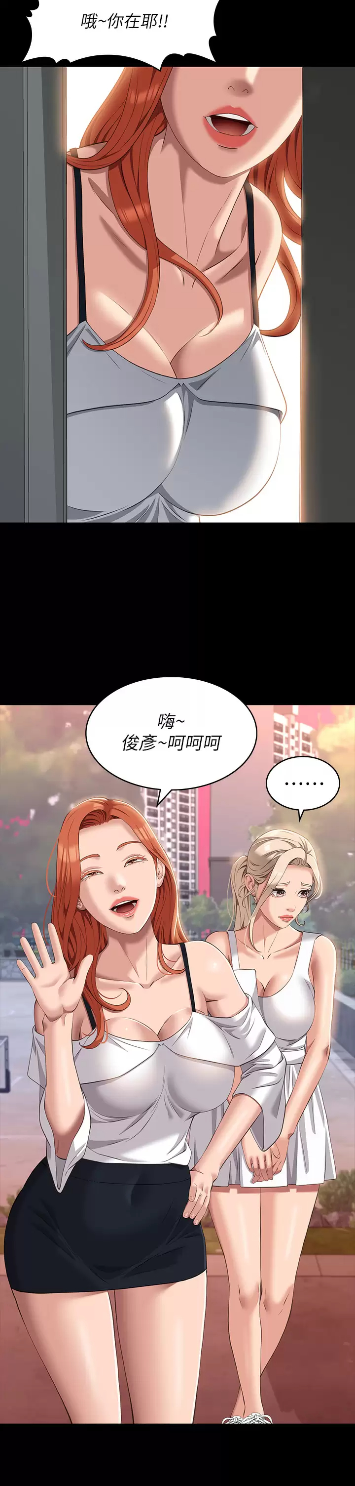 第36话-令人醋劲大发的三人约会 - 第2.jpg页