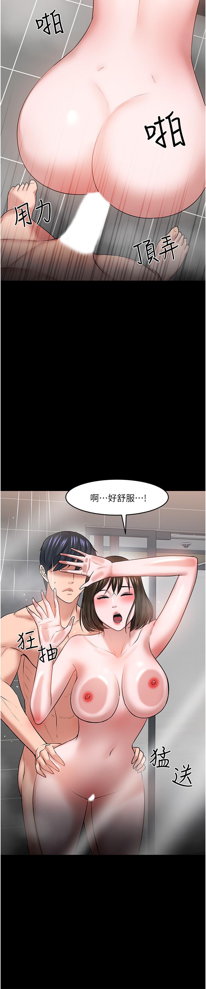 第39話-退房前盡情享受教授的特別寵愛 - 第35.jpg页