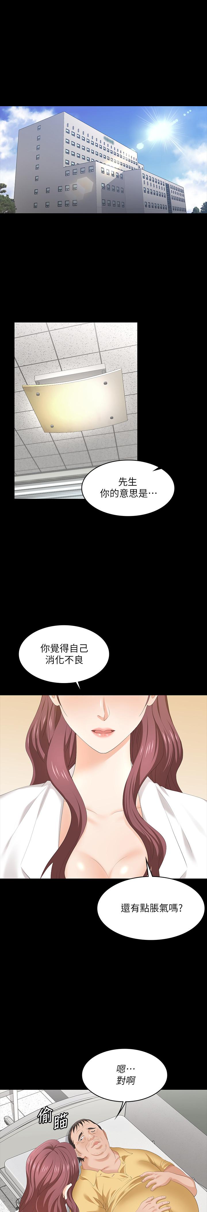 第54話-偷窺淫遂病房 - 第1.jpg页