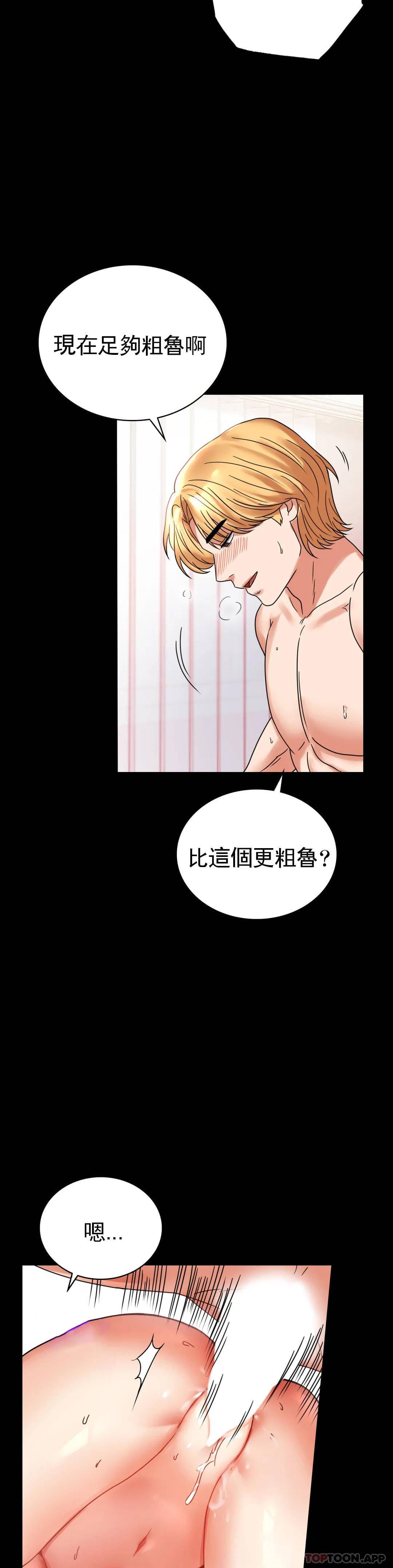 第21话-想要...更大的刺激 - 第46.jpg页