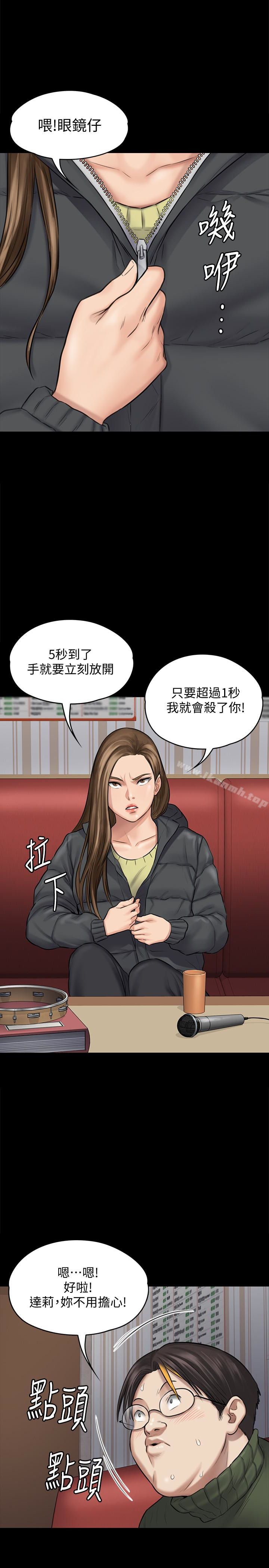第108話-想上達莉的眼鏡仔 - 第14.jpg页
