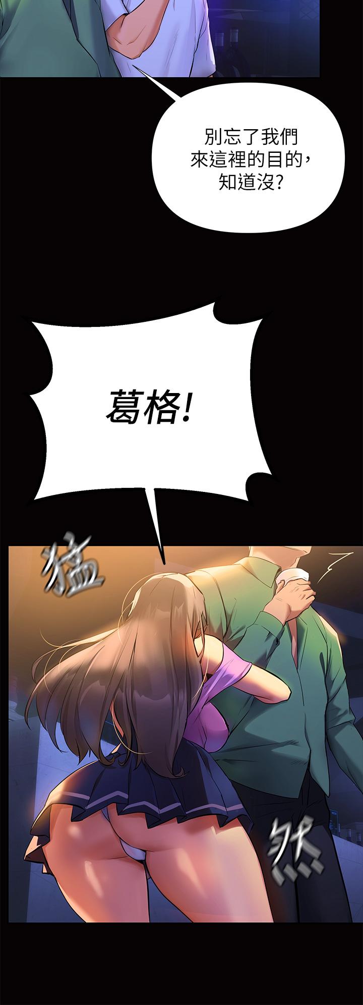 第1話-與夜店妹火熱的夜晚 - 第8.jpg页