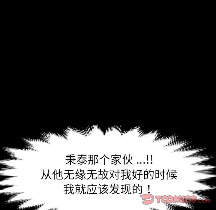 第67话 - 第39.jpg页