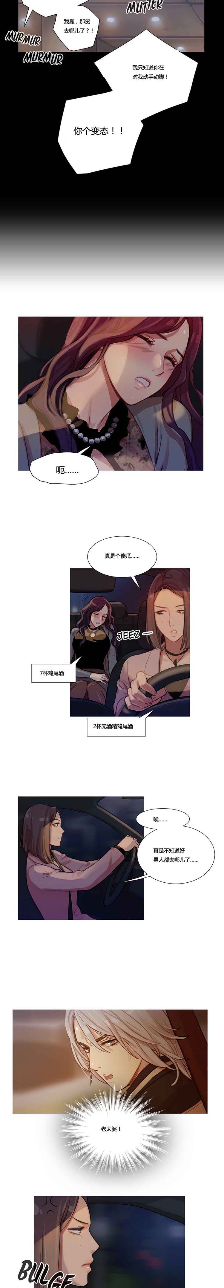 第 8 话 - 第10.jpg页