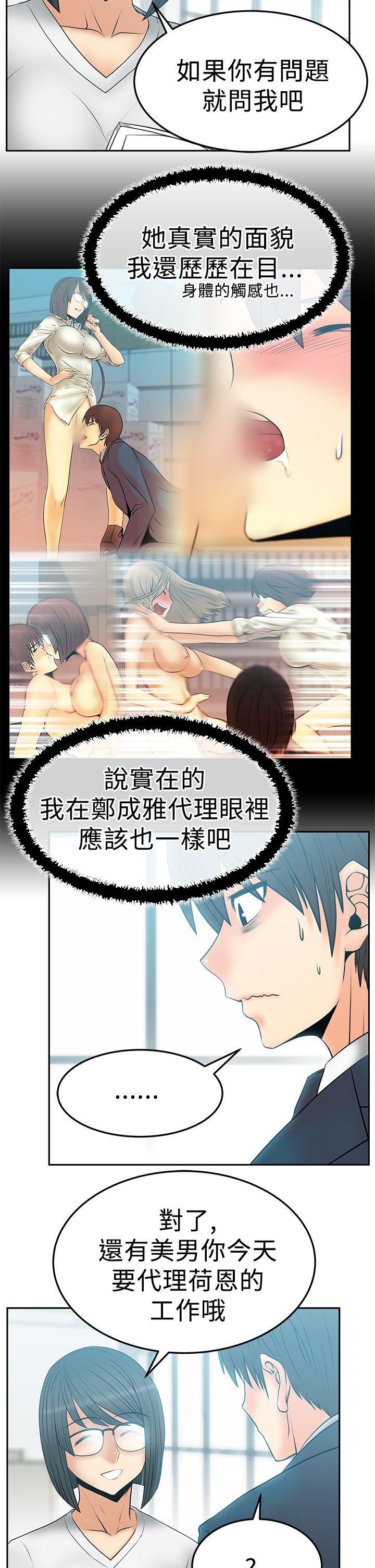 第2季-第14話 - 第3.jpg页