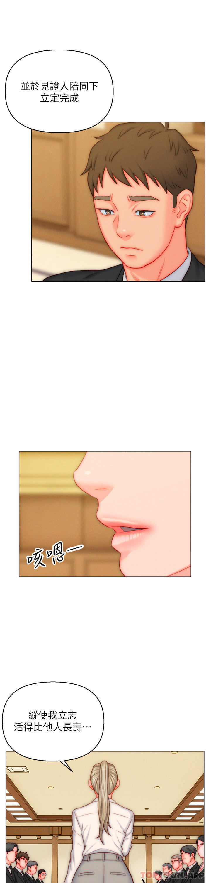 第48话-前辈，叫爸爸！ - 第17.jpg页