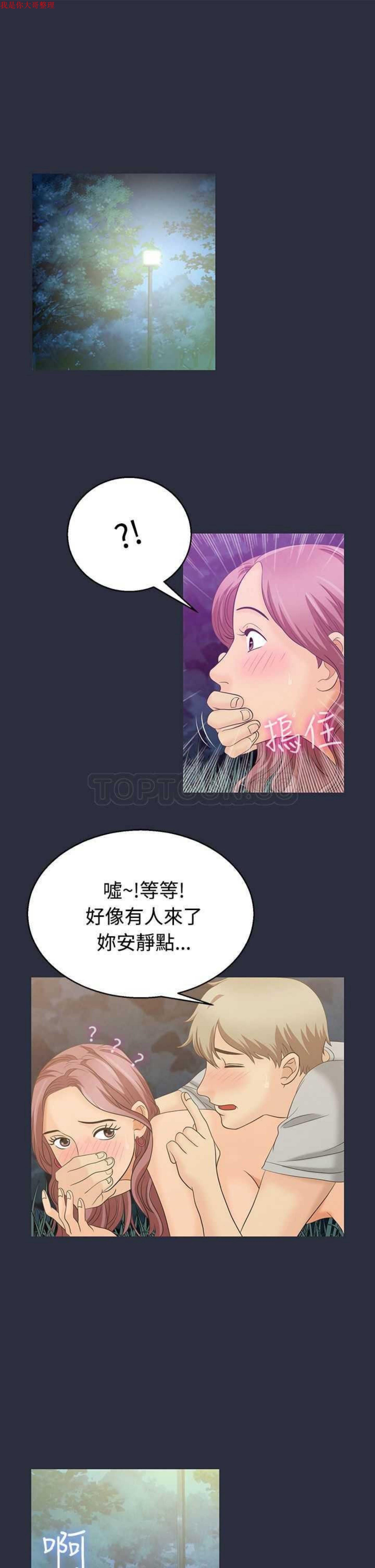 梦游(双面人生) 第 2 话 第1页