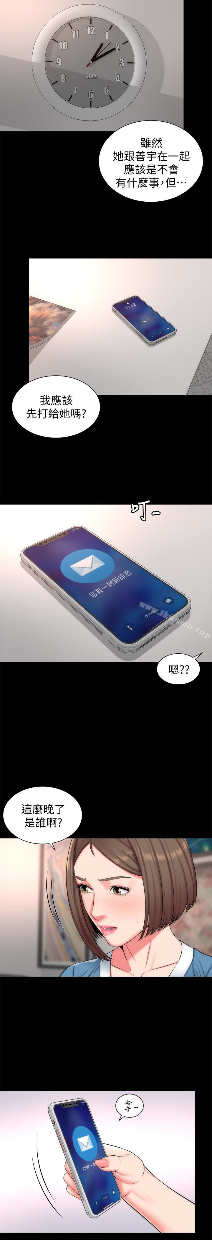 第28話-為什麼我就不行呢…? - 第14.jpg页
