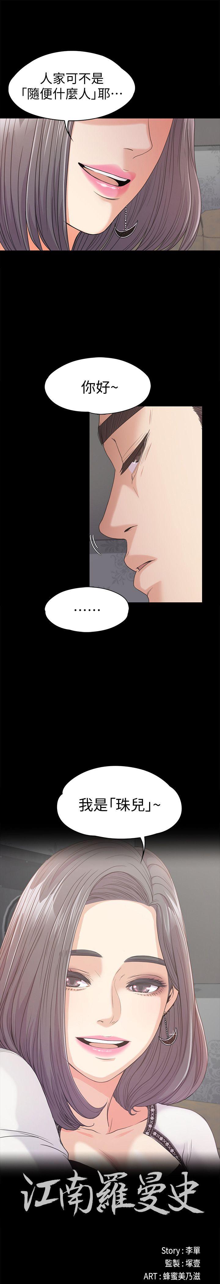 第38话-我幹嘛這麼在意… - 第1.jpg页