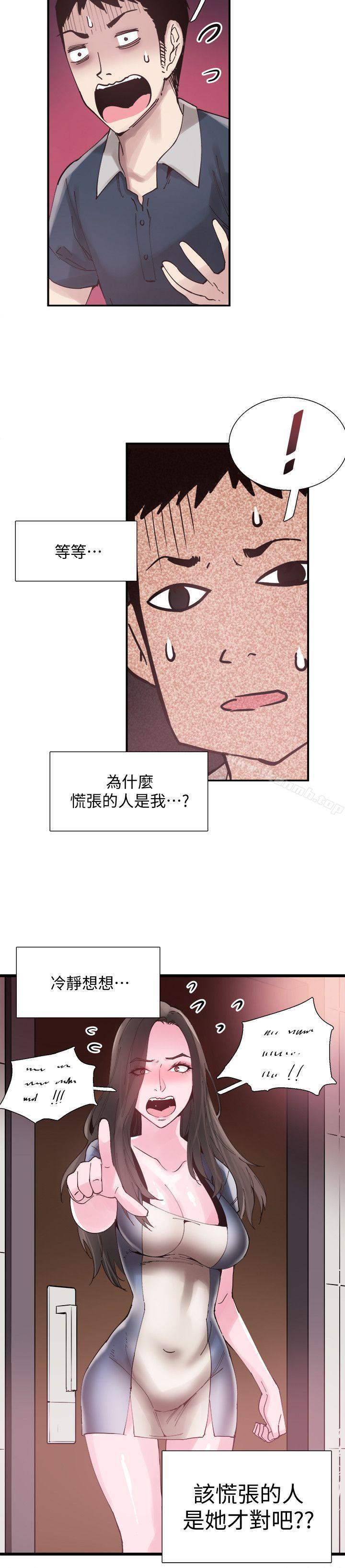 第7话-你真的是第一次吗? - 第8.jpg页