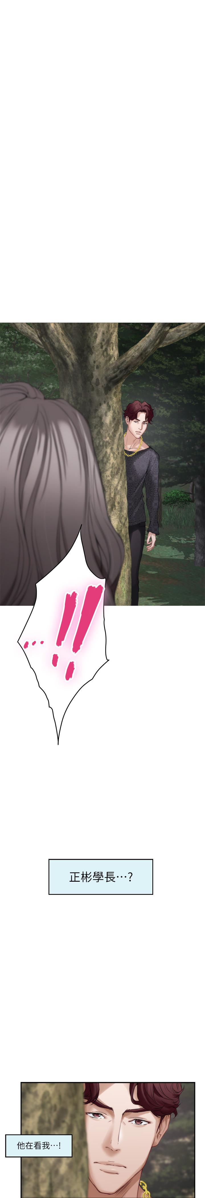 第84话-小桃的慾望觉醒 - 第29.jpg页